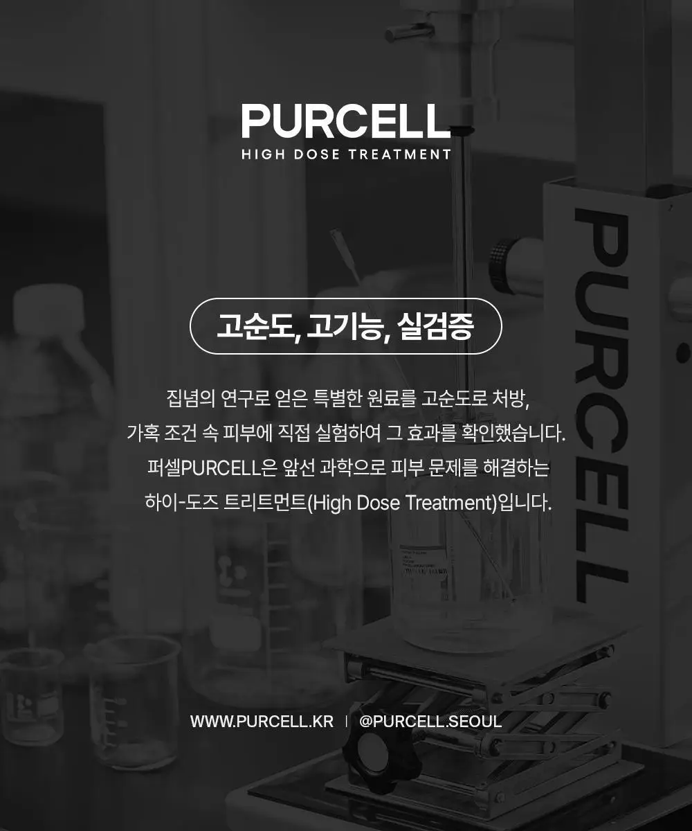[탄력장벽] 퍼셀 픽셀바이옴 히알 콜라겐 유산균 크림 50ml 상세페이지 37